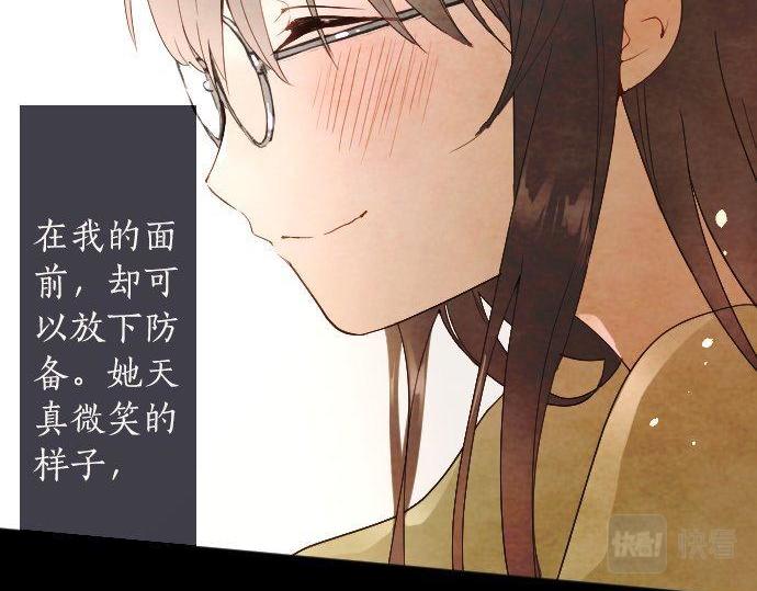 星之花韩漫全集-第127话 可怜的孩子无删减无遮挡章节图片 