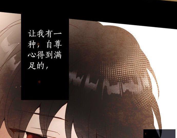 星之花韩漫全集-第127话 可怜的孩子无删减无遮挡章节图片 