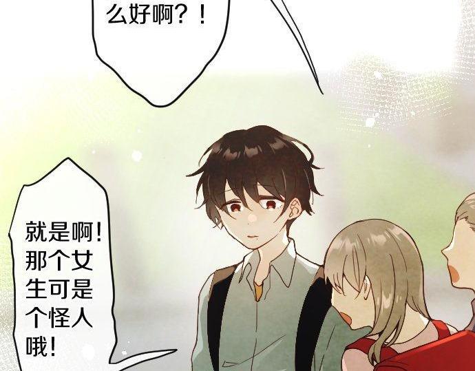 星之花韩漫全集-第127话 可怜的孩子无删减无遮挡章节图片 