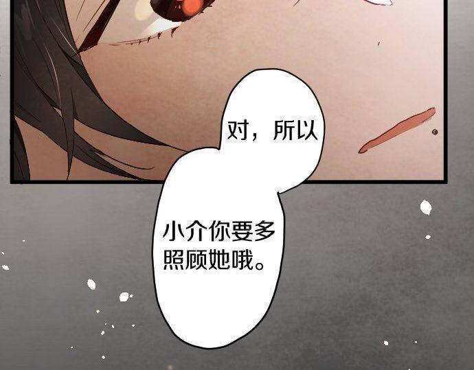 星之花韩漫全集-第127话 可怜的孩子无删减无遮挡章节图片 