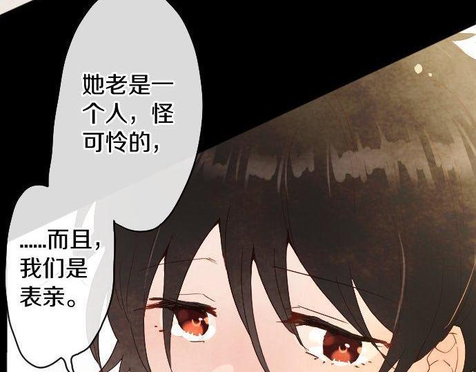 星之花韩漫全集-第127话 可怜的孩子无删减无遮挡章节图片 