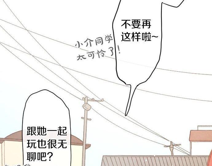 星之花韩漫全集-第127话 可怜的孩子无删减无遮挡章节图片 