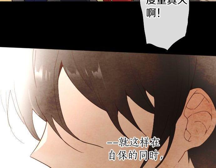 星之花韩漫全集-第127话 可怜的孩子无删减无遮挡章节图片 