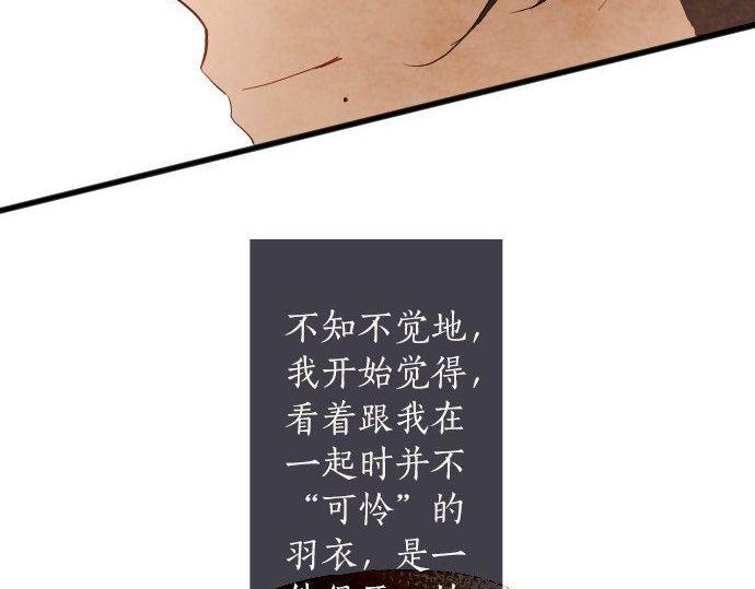 星之花韩漫全集-第127话 可怜的孩子无删减无遮挡章节图片 