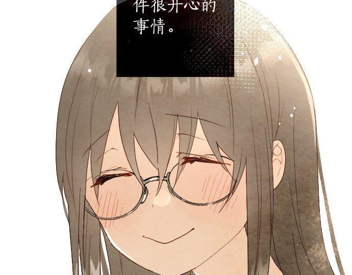 星之花韩漫全集-第127话 可怜的孩子无删减无遮挡章节图片 