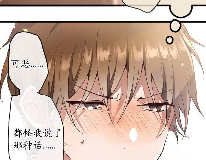 星之花韩漫全集-第128话 修学旅行和执着无删减无遮挡章节图片 