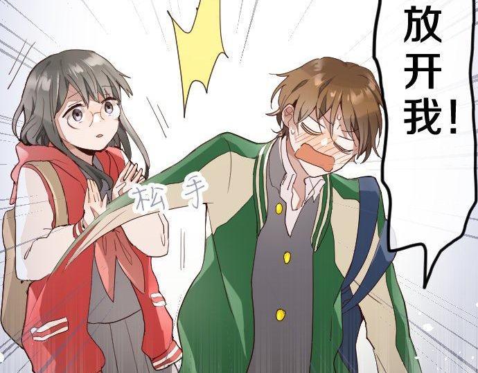 星之花韩漫全集-第128话 修学旅行和执着无删减无遮挡章节图片 