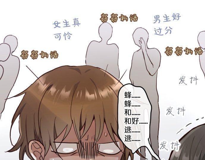 星之花韩漫全集-第128话 修学旅行和执着无删减无遮挡章节图片 