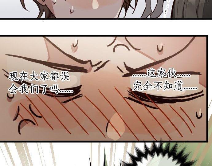 星之花韩漫全集-第128话 修学旅行和执着无删减无遮挡章节图片 