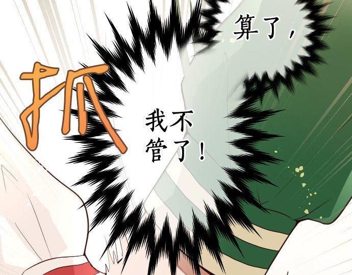 星之花韩漫全集-第128话 修学旅行和执着无删减无遮挡章节图片 