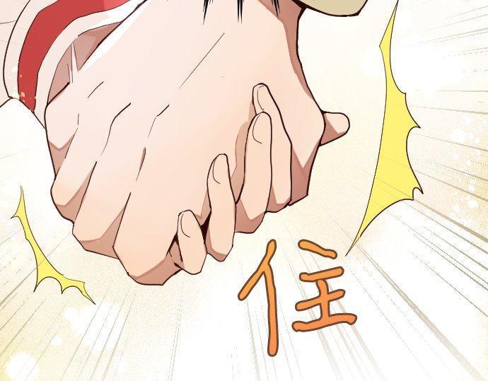 星之花韩漫全集-第128话 修学旅行和执着无删减无遮挡章节图片 