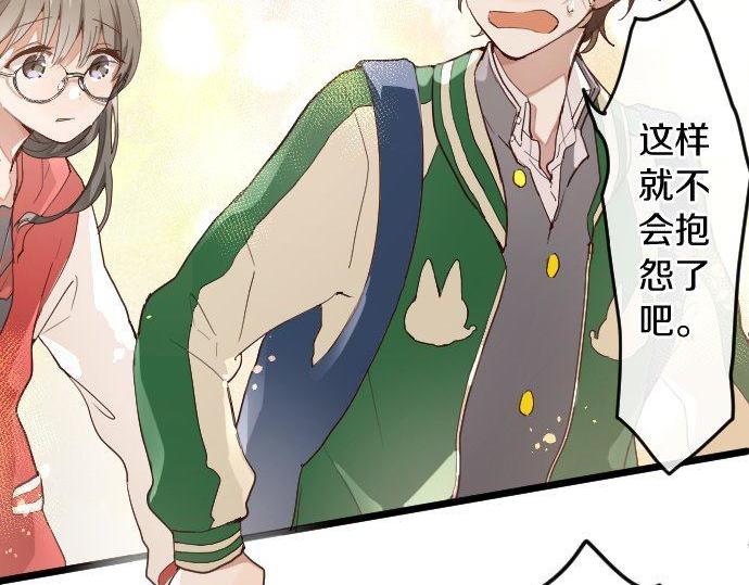 星之花韩漫全集-第128话 修学旅行和执着无删减无遮挡章节图片 