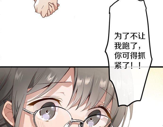 星之花韩漫全集-第128话 修学旅行和执着无删减无遮挡章节图片 