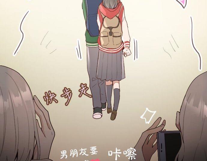 星之花韩漫全集-第128话 修学旅行和执着无删减无遮挡章节图片 