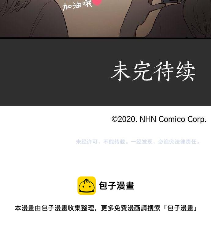 星之花韩漫全集-第128话 修学旅行和执着无删减无遮挡章节图片 