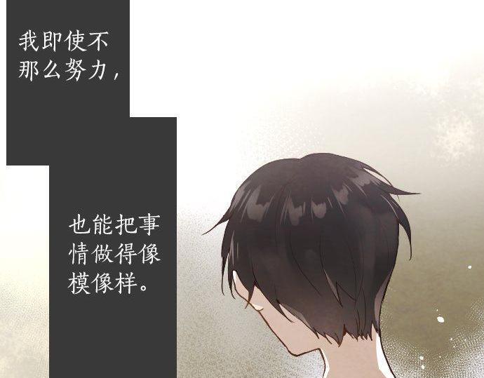 星之花韩漫全集-第128话 修学旅行和执着无删减无遮挡章节图片 