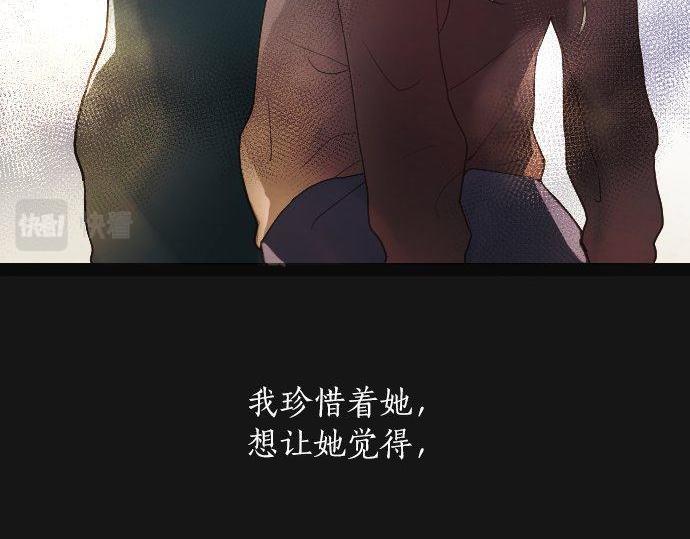 星之花韩漫全集-第128话 修学旅行和执着无删减无遮挡章节图片 