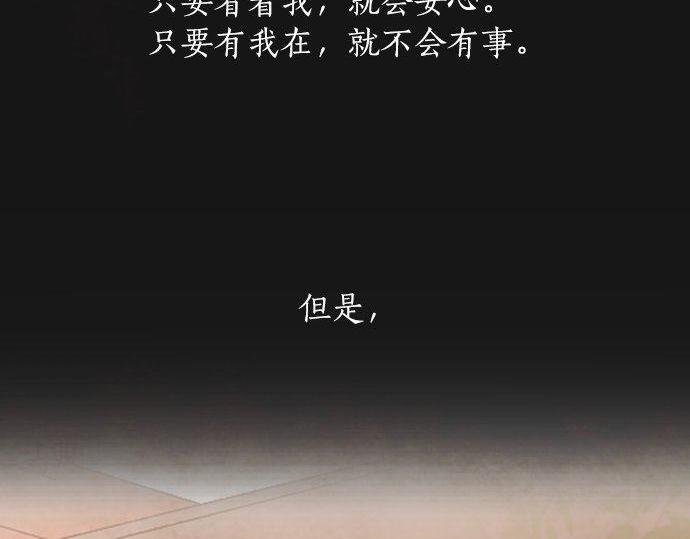 星之花韩漫全集-第128话 修学旅行和执着无删减无遮挡章节图片 