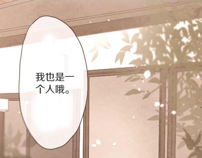 星之花韩漫全集-第128话 修学旅行和执着无删减无遮挡章节图片 