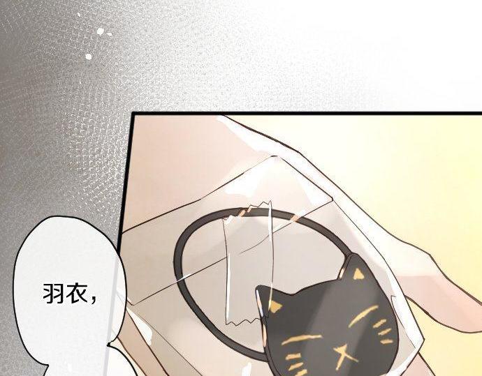 星之花韩漫全集-第128话 修学旅行和执着无删减无遮挡章节图片 
