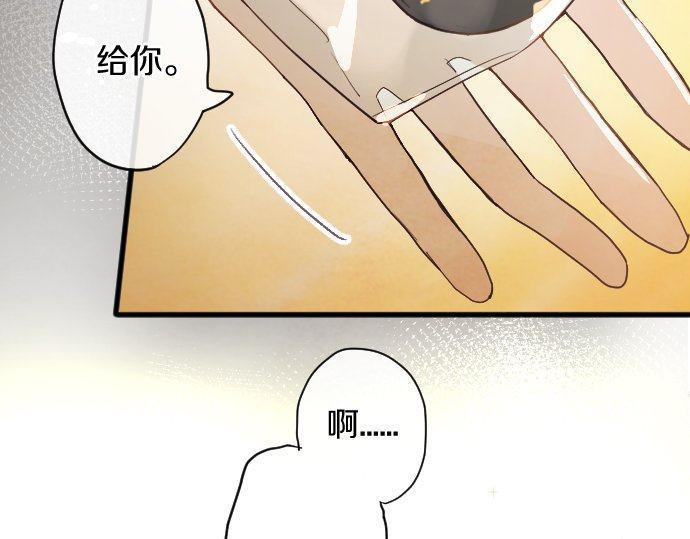 星之花韩漫全集-第128话 修学旅行和执着无删减无遮挡章节图片 
