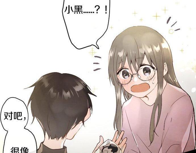 星之花韩漫全集-第128话 修学旅行和执着无删减无遮挡章节图片 