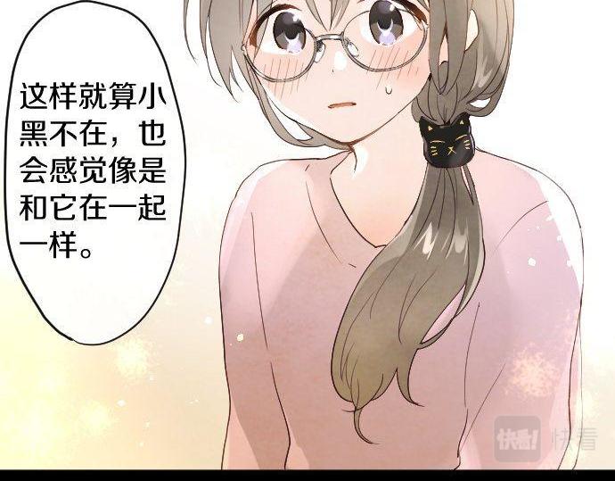 星之花韩漫全集-第128话 修学旅行和执着无删减无遮挡章节图片 