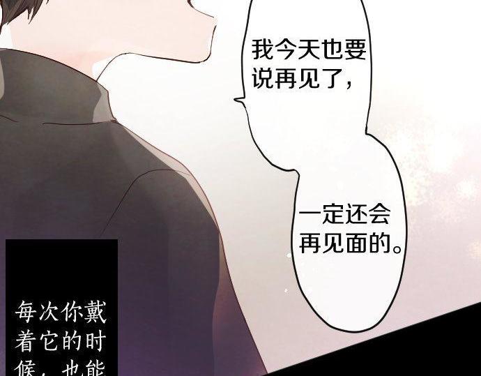 星之花韩漫全集-第128话 修学旅行和执着无删减无遮挡章节图片 