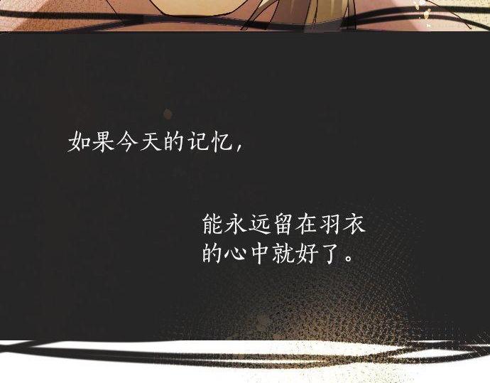 星之花韩漫全集-第128话 修学旅行和执着无删减无遮挡章节图片 