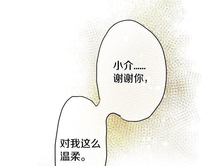 星之花韩漫全集-第128话 修学旅行和执着无删减无遮挡章节图片 