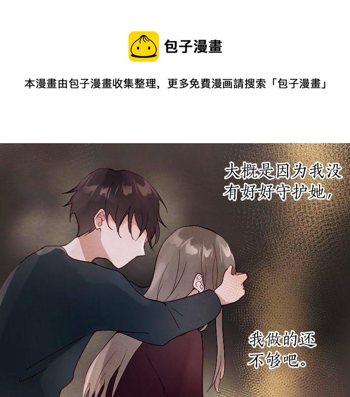 星之花韩漫全集-第128话 修学旅行和执着无删减无遮挡章节图片 