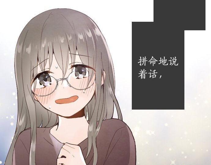 星之花韩漫全集-第128话 修学旅行和执着无删减无遮挡章节图片 
