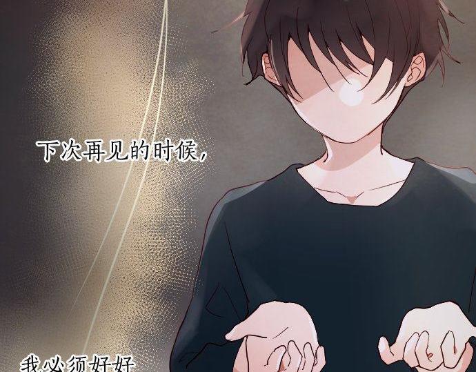 星之花韩漫全集-第128话 修学旅行和执着无删减无遮挡章节图片 