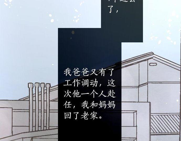 星之花韩漫全集-第128话 修学旅行和执着无删减无遮挡章节图片 