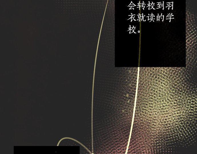 星之花韩漫全集-第128话 修学旅行和执着无删减无遮挡章节图片 