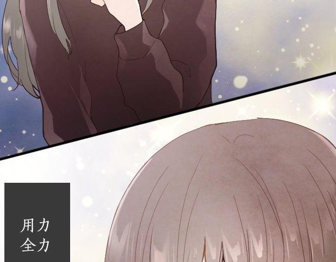 星之花韩漫全集-第128话 修学旅行和执着无删减无遮挡章节图片 