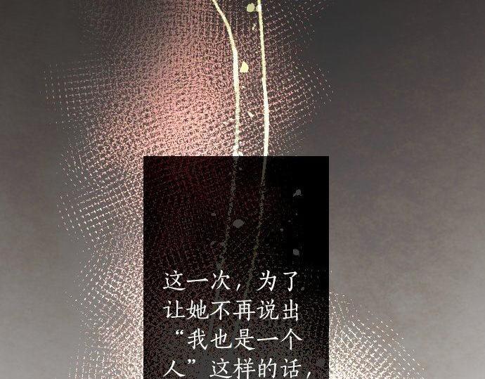 星之花韩漫全集-第128话 修学旅行和执着无删减无遮挡章节图片 