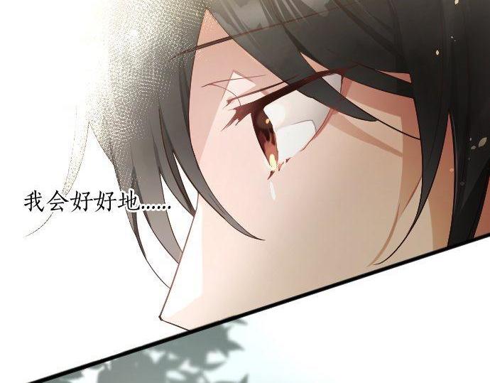 星之花韩漫全集-第128话 修学旅行和执着无删减无遮挡章节图片 