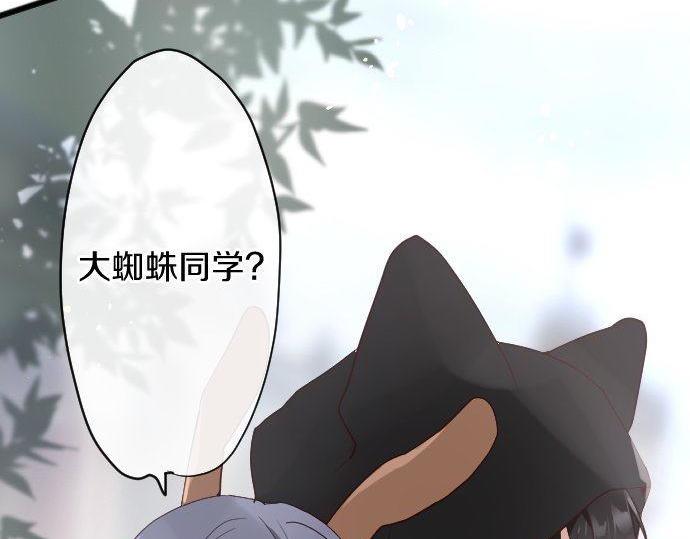 星之花韩漫全集-第128话 修学旅行和执着无删减无遮挡章节图片 