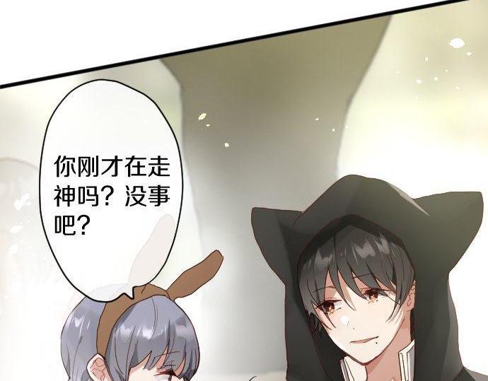 星之花韩漫全集-第128话 修学旅行和执着无删减无遮挡章节图片 