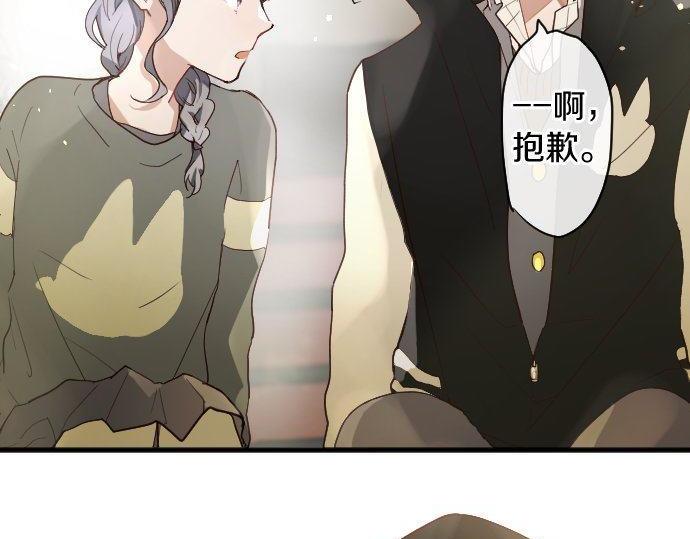 星之花韩漫全集-第128话 修学旅行和执着无删减无遮挡章节图片 