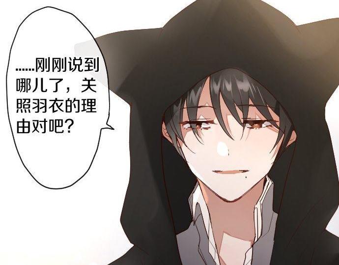 星之花韩漫全集-第128话 修学旅行和执着无删减无遮挡章节图片 