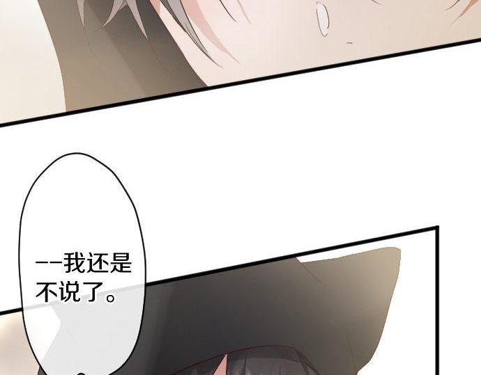 星之花韩漫全集-第128话 修学旅行和执着无删减无遮挡章节图片 