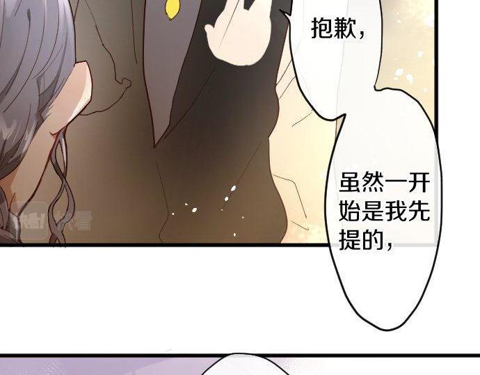 星之花韩漫全集-第128话 修学旅行和执着无删减无遮挡章节图片 