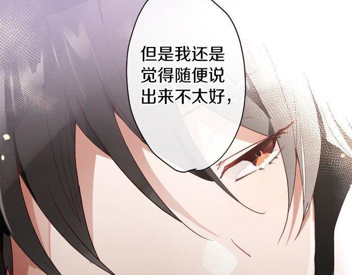 星之花韩漫全集-第128话 修学旅行和执着无删减无遮挡章节图片 