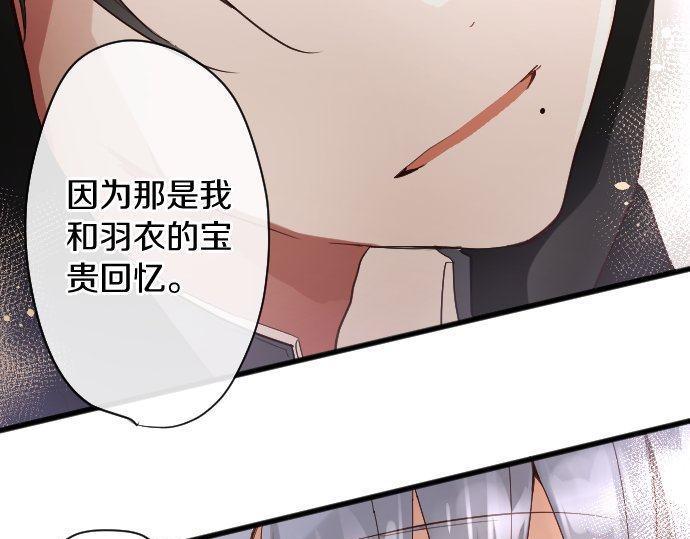 星之花韩漫全集-第128话 修学旅行和执着无删减无遮挡章节图片 