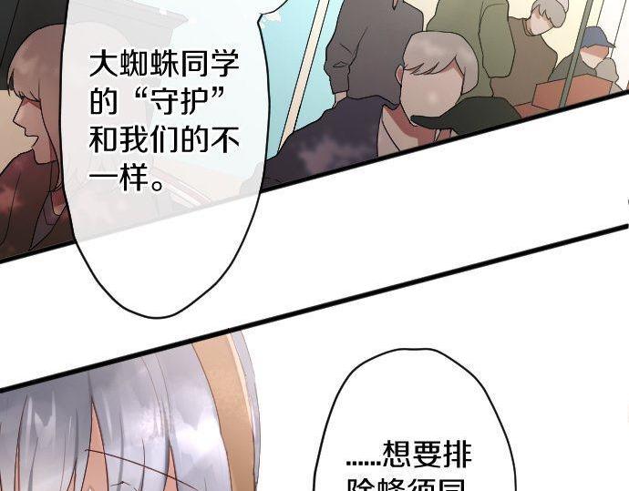 星之花韩漫全集-第128话 修学旅行和执着无删减无遮挡章节图片 