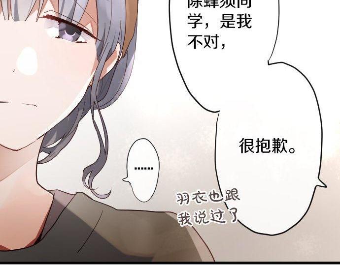 星之花韩漫全集-第128话 修学旅行和执着无删减无遮挡章节图片 