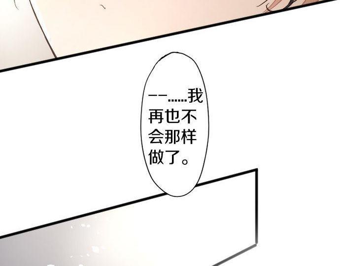 星之花韩漫全集-第128话 修学旅行和执着无删减无遮挡章节图片 