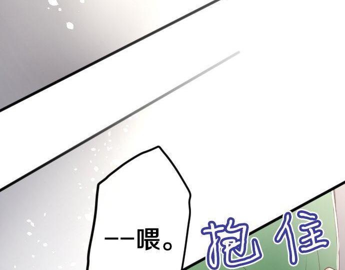 星之花韩漫全集-第128话 修学旅行和执着无删减无遮挡章节图片 
